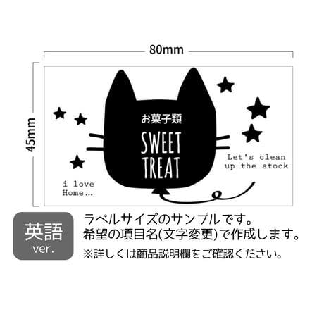 ねこちゃん風船の収納ラベル/オーダーメイド(ST42/ST42j)