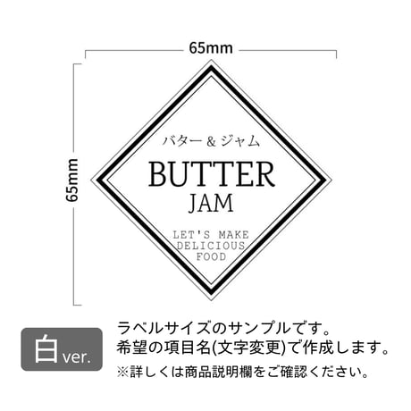 おしゃれなひし形の冷蔵庫ラベル/オーダーメイド(L40/L41)