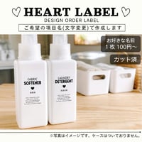かわいいハートの洗剤ラベル/オーダーメイド(BT31)