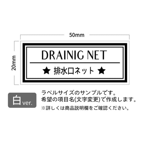 ワンポイント星の消耗品ラベル/オーダーメイド(SS10/SS11)