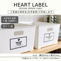 かわいいハートの収納ラベル/オーダーメイド(ST25)