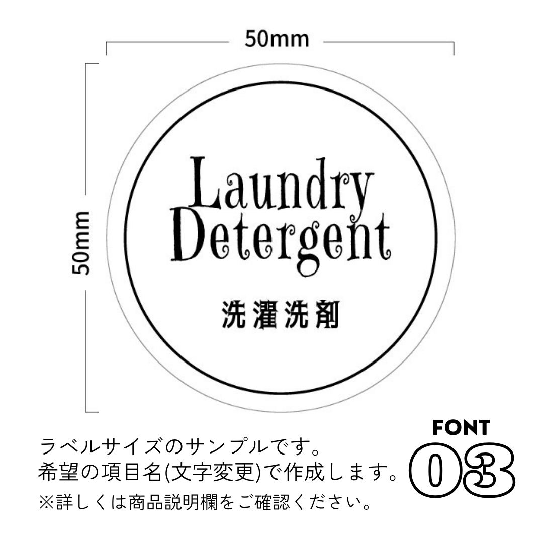 シンプルかわいい洗剤ラベル/オーダーメイド(BT84) | MAKI's Design