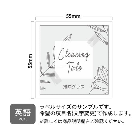 おしゃれなリーフ収納ラベル/オーダーメイド(ST77/ST77j)