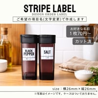 縦ストライプのかっこいい調味料ラベル/オーダーメイド(SP100)
