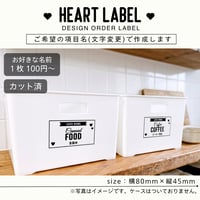 かわいいハートの収納ラベル/オーダーメイド(ST66)