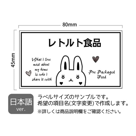 白うさちゃんのかわいい収納ラベル/オーダーメイド(ST23/ST23j)