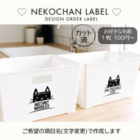 男前ねこちゃんのかわいい収納ラベル/オーダーメイド(ST39/ST39j)