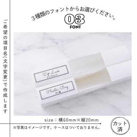 シンプル消耗品ラベル/オーダーメイド(SS37)