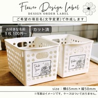 おしゃれなお花の冷蔵庫ラベル/オーダーメイド(L31)