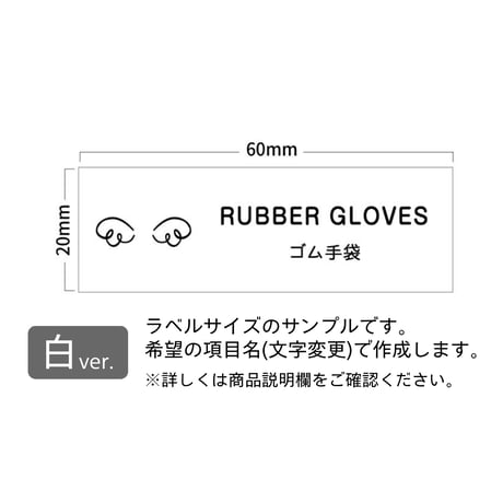 天使の羽のかわいい消耗品ラベル/オーダーメイド(SS28/SS29)