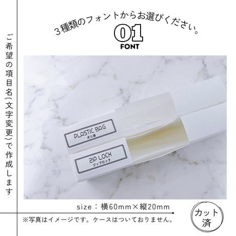 シンプル消耗品ラベル/オーダーメイド(SS37)