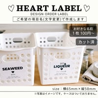 かわいいハートの冷蔵庫ラベル/オーダーメイド(L31)