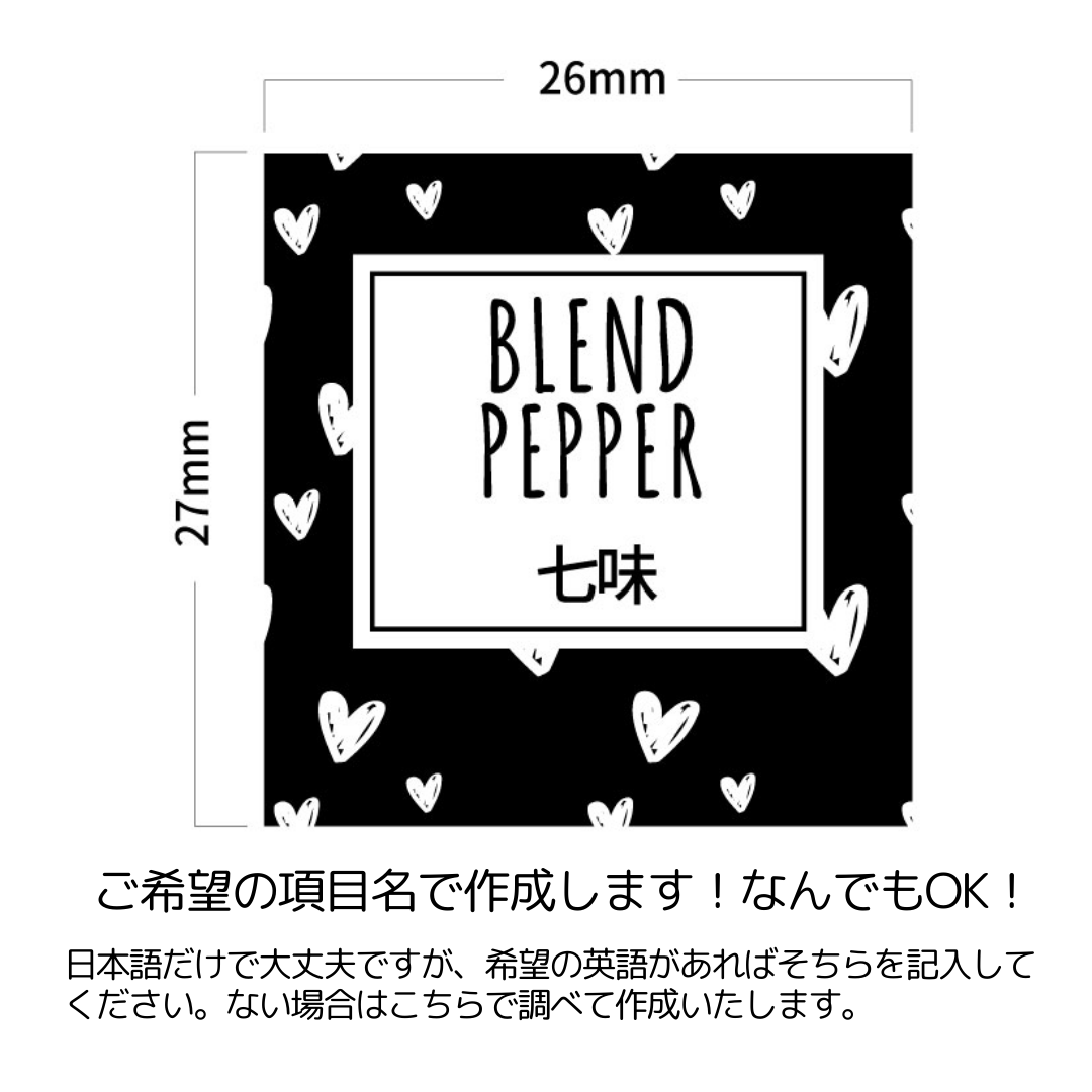 かわいいハート柄の調味料ラベル/オーダーメイド(SP20) | MAKI's Design