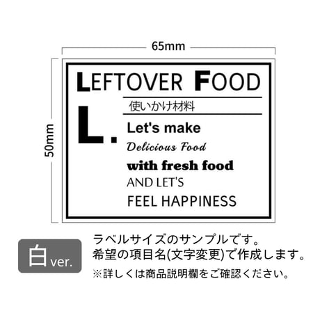 タイポグラフィ冷蔵庫ラベル/オーダーメイド(L32/L34)