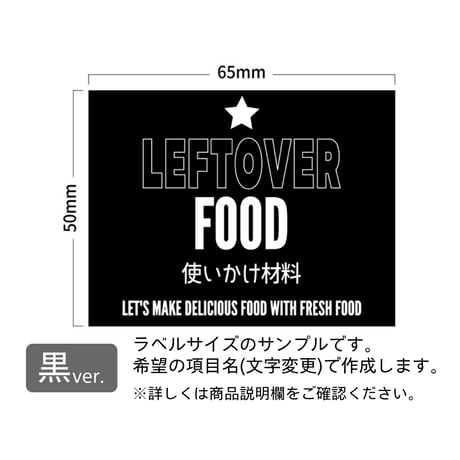 男前風かっこいい冷蔵庫ラベル/オーダーメイド(L33/L35)