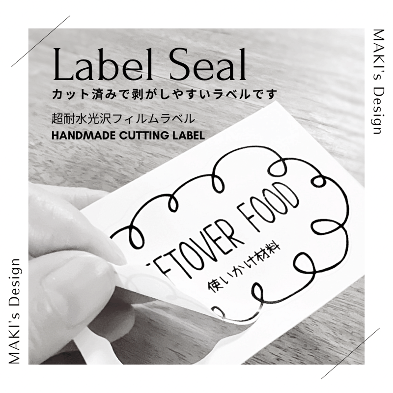 おしゃれな花柄の調味料ラベル/オーダーメイド(SP22) | MAKI's Design