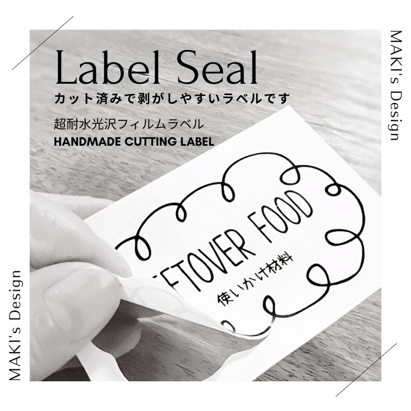 シンプル洗剤ラベル/オーダーメイド(BT62/BT63) | MAKI's Design