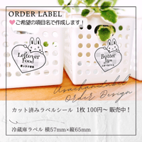 かわいいハート柄の調味料ラベル/オーダーメイド(SP20) | MAKI's