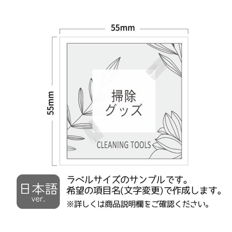 おしゃれなリーフ収納ラベル/オーダーメイド(ST77/ST77j)