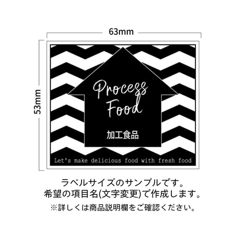 シェブロン柄の冷蔵庫ラベル/オーダーメイド(L25)
