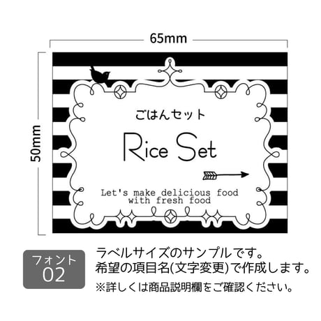 ストライプ柄の冷蔵庫ラベル/オーダーメイド(L23/L24)