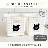 ねこちゃん風船の冷蔵庫ラベル/オーダーメイド(L47/L47j)