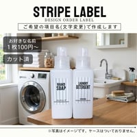 縦ストライプのかっこいい洗剤ラベル/オーダーメイド(BT91)
