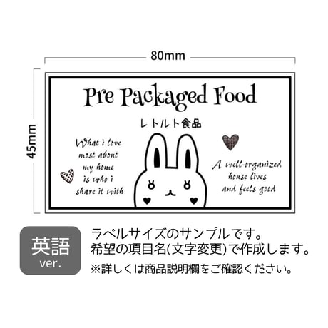 白うさちゃんのかわいい収納ラベル/オーダーメイド(ST23/ST23j)