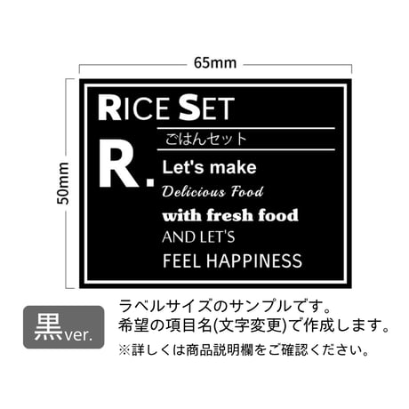 タイポグラフィ冷蔵庫ラベル/オーダーメイド(L32/L34)