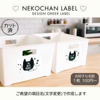 ねこちゃん風船の収納ラベル/オーダーメイド(ST42/ST42j)