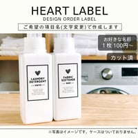 かわいいハートの洗剤ラベル/オーダーメイド(BT34)