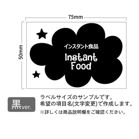 もくもく雲のかわいい収納ラベル/オーダーメイド(ST33/ST32)