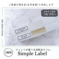 二重線枠のシンプル消耗品ラベル/オーダーメイド(SS37)