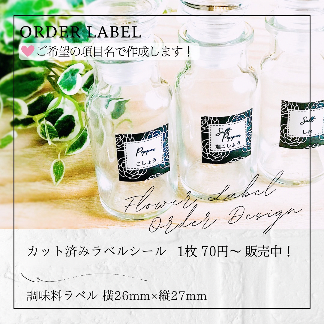 ラベル一覧 - ラベルシール オーダーメイド 洗剤ラベル 調味料ラベル