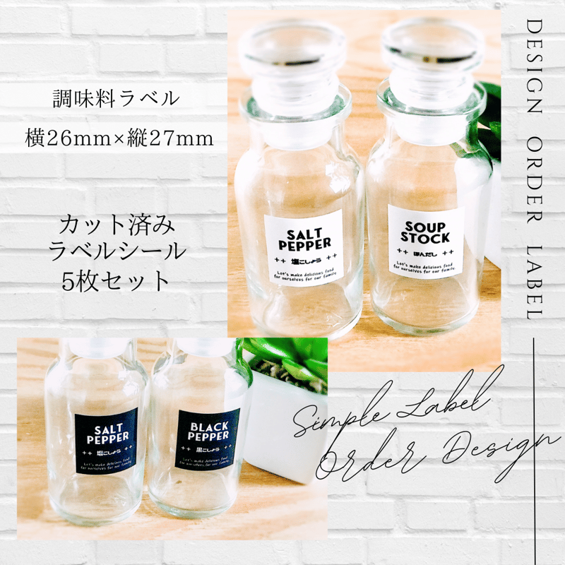 ラベル一覧 - ラベルシール オーダーメイド 洗剤ラベル 調味料ラベル ラベル一覧 - ラベルシール オーダーメイド 洗剤ラベル 調味料ラベル