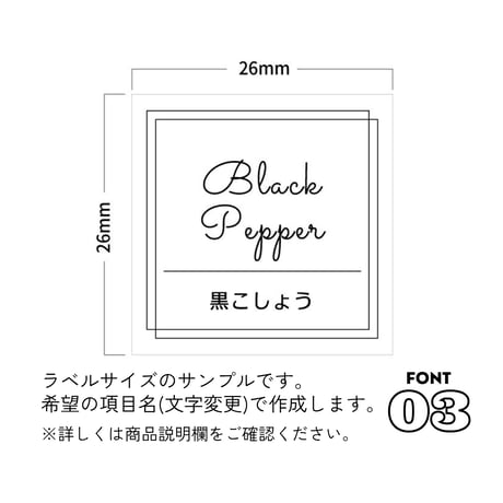 シンプル調味料ラベル/オーダーメイド(SP98)