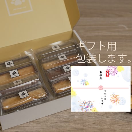 送料無料　しっとり　お口にやさしいチーズケーキ　プレーン・チョコ・抹茶 アソート 熨斗できます。