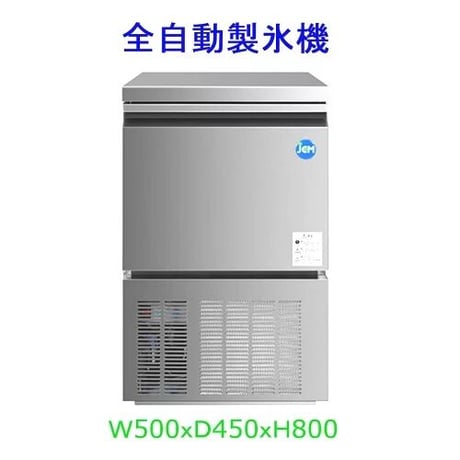 【新品・未使用】業務用　全自動製氷機　JCMI-40　製氷能力約40kg　500×450×800mm