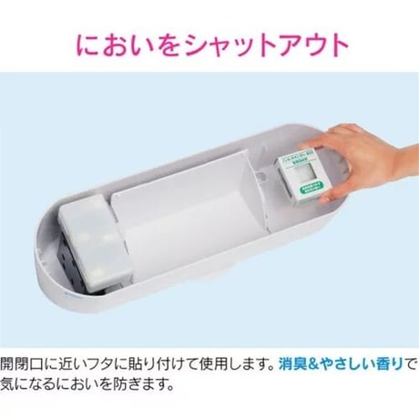 【送料無料】ウイルス感染予防　自動開閉式・中身が見えない　ノンタッチサニタリーボックス本体＆消臭剤＆ゴミ袋　トイレ サニタリー　男性　女性
