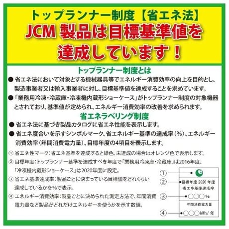 【新品・未使用】業務用　タテ型　冷蔵ショーケース　142L　冷蔵庫