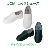 【送料無料】コックシューズ/キッチン・ホール/厨房靴/飲食店/黒・白/業務用