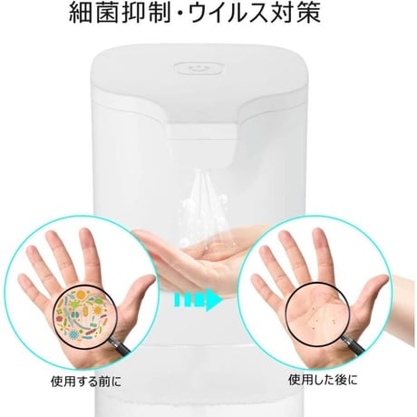 アルコール非接触消毒噴霧器　350ml