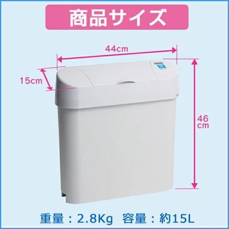 【送料無料】ウイルス感染予防　自動開閉式・中身が見えない　ノンタッチサニタリーボックス本体＆消臭剤＆ゴミ袋　トイレ サニタリー　男性　女性