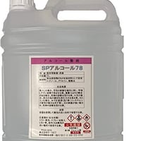 日本製　業務用ＳＰアルコール78　5L