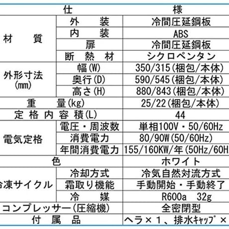 【送料無料】【新品・未使用】(スライド扉)業務用 ３年保証 冷凍ストッカー 41OR 44L 冷凍庫