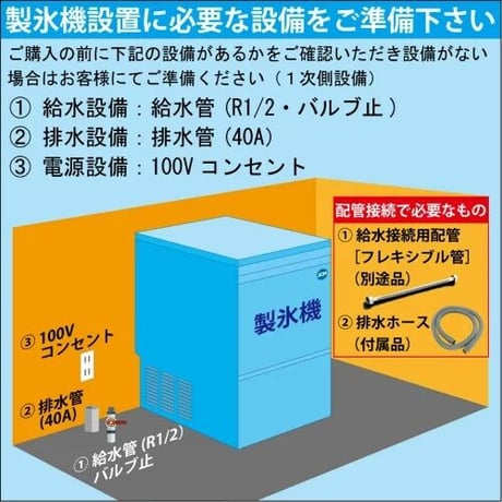 【新品・未使用】業務用　全自動製氷機　JCMI-40　製氷能力約40kg　500×450×800mm