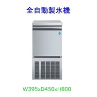 【送料無料】【新品・未使用】業務用　全自動製氷機　JCMI-25　製氷能力約25ｋｇ　395×450×800ｍｍ