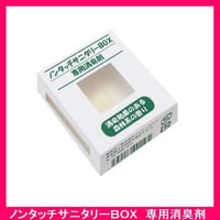 ノンタッチサニタリーボックス 専用消臭剤　1箱（36個入）