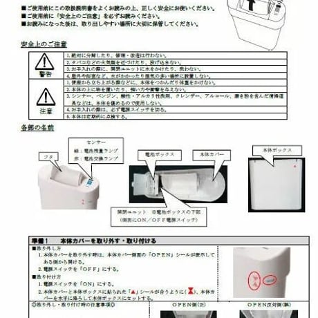 【送料無料】ウイルス感染予防　自動開閉式・中身が見えない　ノンタッチサニタリーボックス本体＆消臭剤＆ゴミ袋　トイレ サニタリー　男性　女性