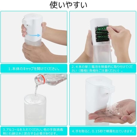 アルコール非接触消毒噴霧器　350ml